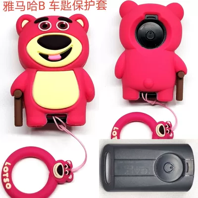Car key bag, Cartoon car key protective cover - yamaha-strawberry-bear-b-ring