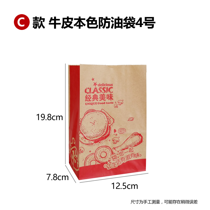 Bolsa de papel a prueba de aceite, pollo frito, bolsa de pollo, bolsa de pollo, hamburguesa desechable, patatas fritas, pollo y arroz, embalaje de alimentos para llevar