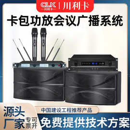 卡包功放音箱广播背景音乐户外演出舞台KTV喇叭音响会议室广播