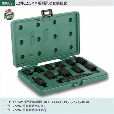 Mühərrik tənzimləmə alətləri – Shida socket wrench suit car repair - 09009-12-pieces-125mm-series-pneumatic-sleeve-set