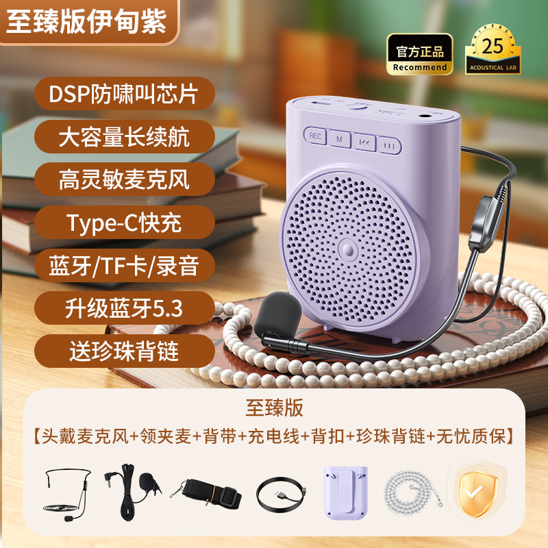 小蜜蜂扩音器教师蓝牙麦克风喊话机老师上讲课耳麦导游扬声器|undefined