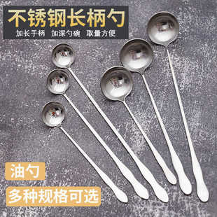 ✅ Stainless Steel Seasoning Spoon Hot Pot Restaurant Long Handle Spoon Sesame Sauce Chili Oil Spoon Thickened Restaurant Seasoning Spoon Small