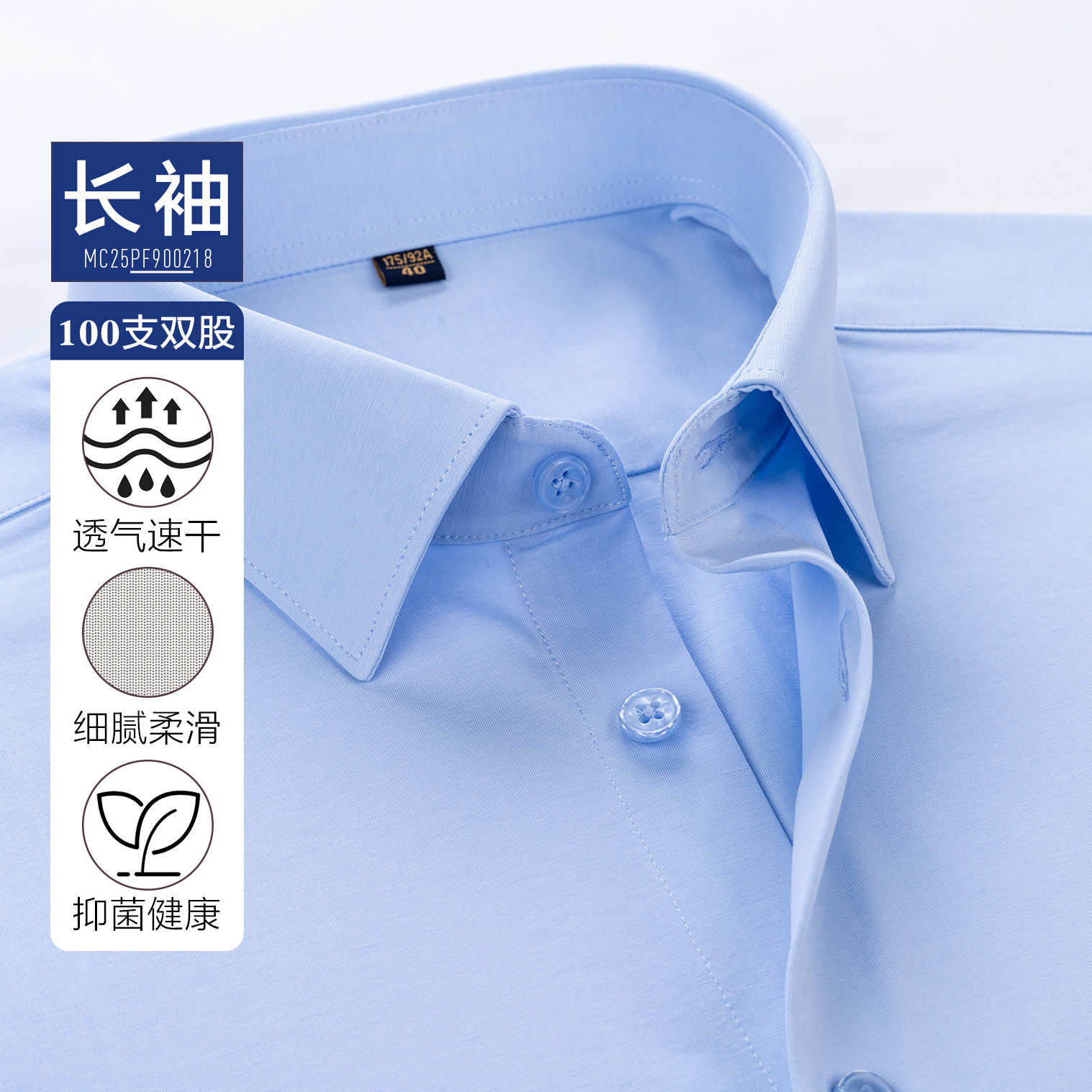 Camisas de hombre, algodón de caballo de manga larga, absorción de sudor, secado rápido, antibacteriano, ventilación, 100S, ropa DP de doble hebra, ropa de vestir para hombres.