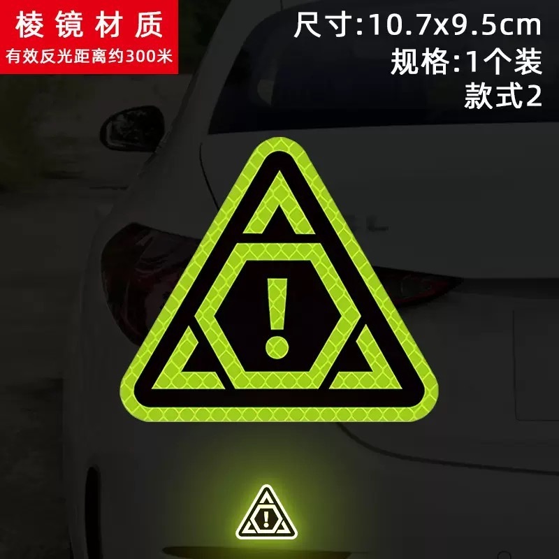 国境を越えた電気自動車の反射ステッカー衝突防止警告車体パーソナライズされたステッカー夜間自転車反射ステッカー|undefined