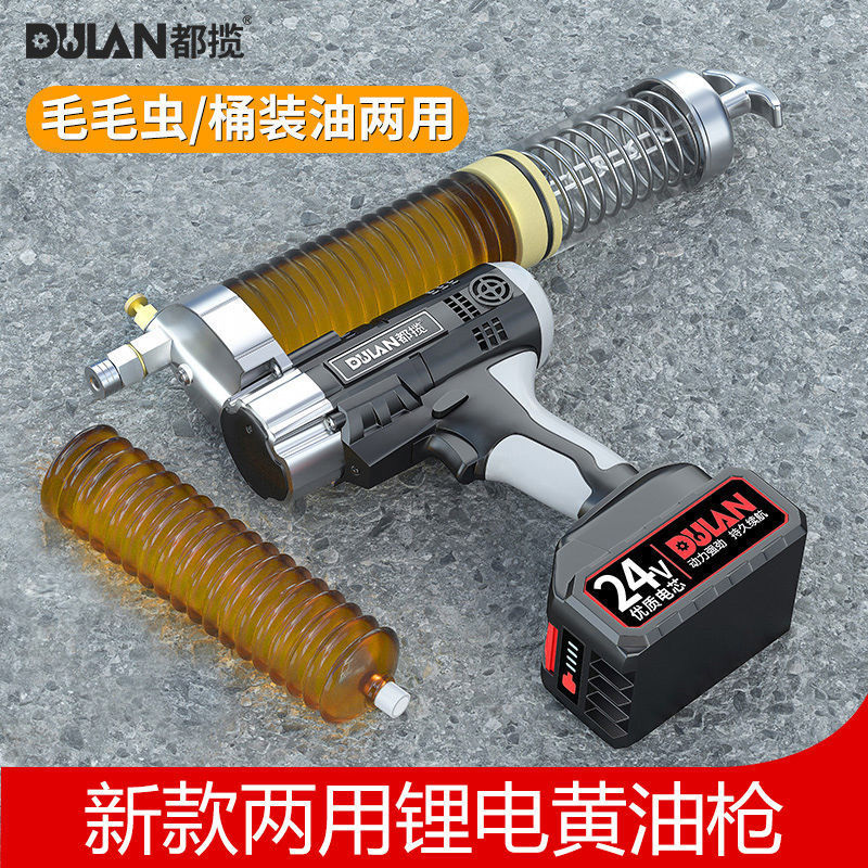 都揽电动黄油枪24v充电式锂电池自动高压毛毛虫挖掘机打黄油神器