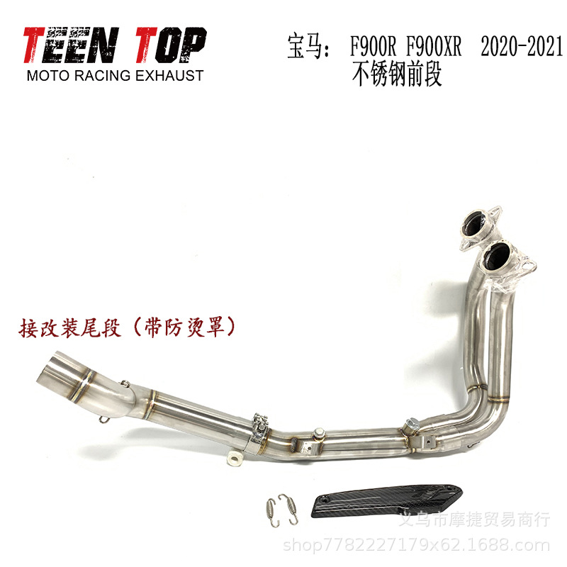 Suitable for Bmw F900R Motorcycle Exhaust Pipe F900Xr Front Section F900R Elbow Middle Section Exhaust Pipe
