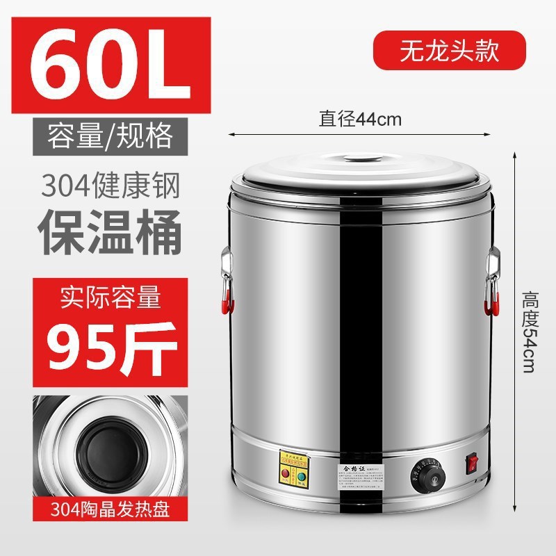 Barde de aislamiento térmico de acero inoxidable, barde de té comercial, barde de arroz, barde de agua hervida, barde de sopa de cocción, barde de agua hervida de doble capa, gran capacidad