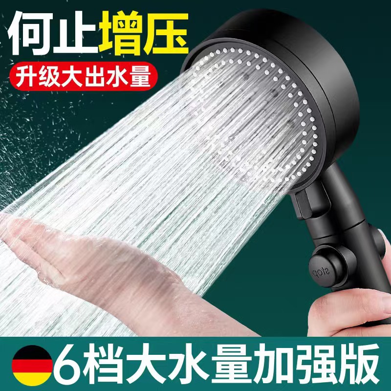 Six-Speed Supercharged Filtered Shower Head Household Super Strong Shower Bath Shower Head Hose Bracket Bathroom Shower Head