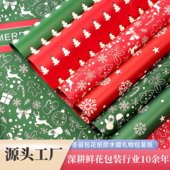 クリスマス包装紙リンゴ花束材料包花紙プレゼント平安果包装紙防水花包装紙