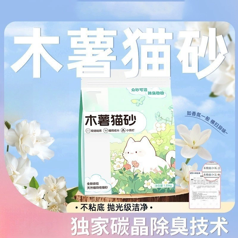 Наполнитель для кошачьего туалета, дезодорирующий минеральный песок, смешанный песок, низкая пыльность, бентонит, 20 фунтов, 20kg большой мешок, минеральный наполнитель для кошачьего туалета, принадлежности для кошек