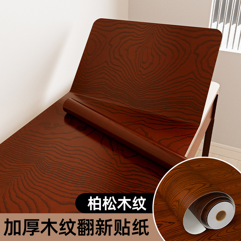 Papel pintado de madera autoadhesivo mesa armario gabinete muebles viejos pegatinas de renovación película de decoración de PVC espesado impermeable