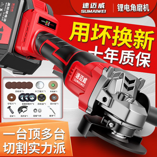 Sumaiwei brushless lithium-ion angle grinder high-power wireless cutting machine multi-function grinding machine polishing machine hand grinding wheel