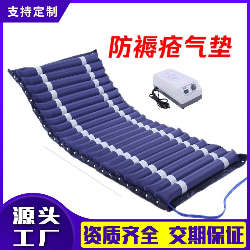 防褥疮气垫床老人瘫痪卧床病人护理垫翻身气褥子充气床垫|undefined