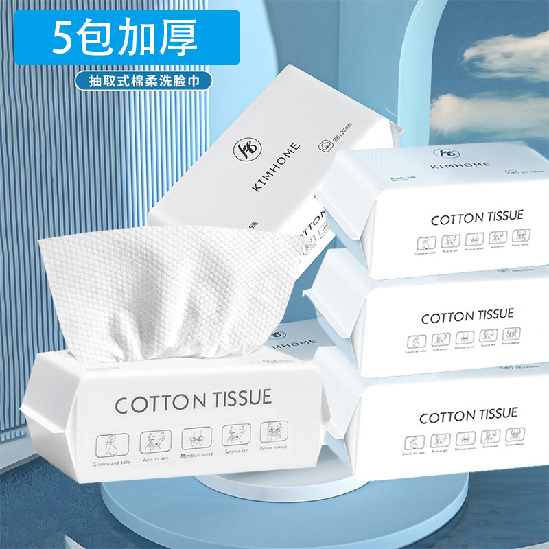 [Tan bajo como 1,6/bolsa] toalla facial removedor de maquillaje desechable toalla suave de algodón engrosada Toalla de limpieza de patrón de perla extraíble