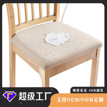 小菱格提花防水椅垫套四季通用弹力椅子套罩酒店家居椅子套批发