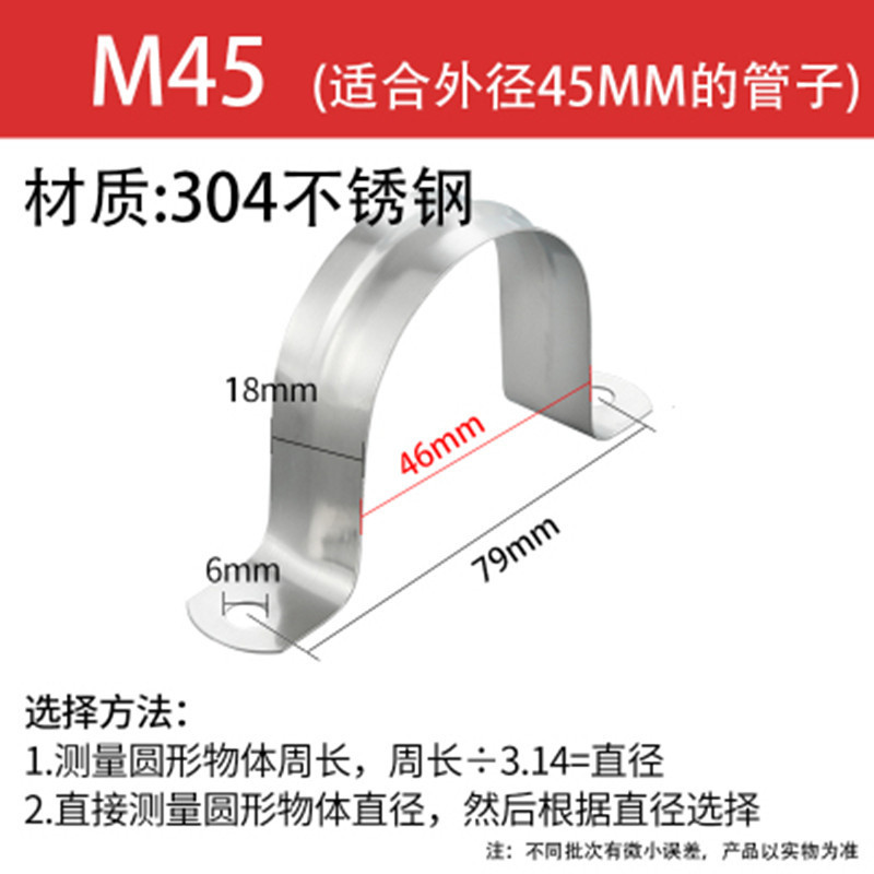 304 직경 45mm-[핫셀 추천] 10개(나사 제외)