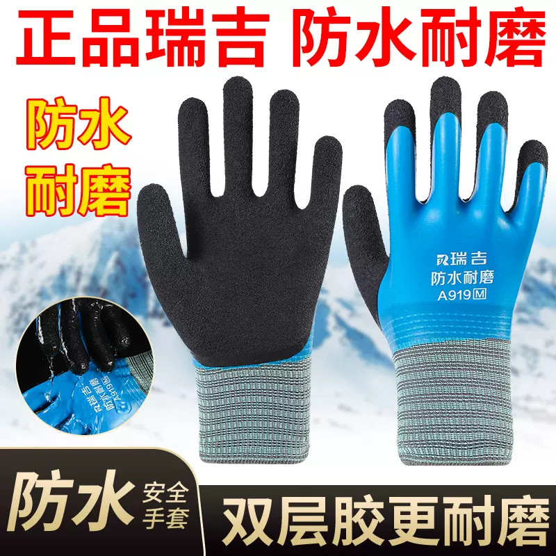 新款双层乳胶全浸防水手套防油耐磨柔软舒适防滑耐用劳保手套批发