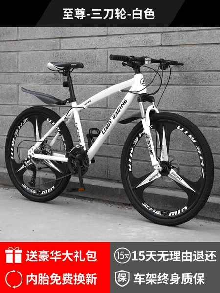 21 speed- 【Top Edition】 Three Swords-White-24 inches