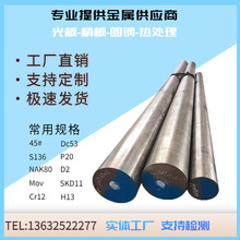 ģ��䓲�2311  4cr13(H) 738H 718(H) NAK80 SKH-9   9CR18MO�A�