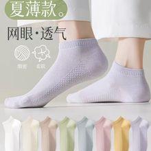 船袜春夏女袜纯色精梳棉短筒袜按摩底糖果色防臭女袜