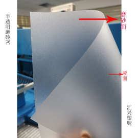 [PC价格]FR65PC绝缘片麦拉片透明磨砂PC薄膜835PC膜耐温130度