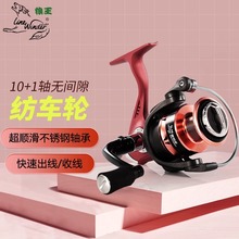 狼王渔轮纺车轮普拉多金属线杯鱼线轮11轴海竿轮矶钓远投轮路亚鱼