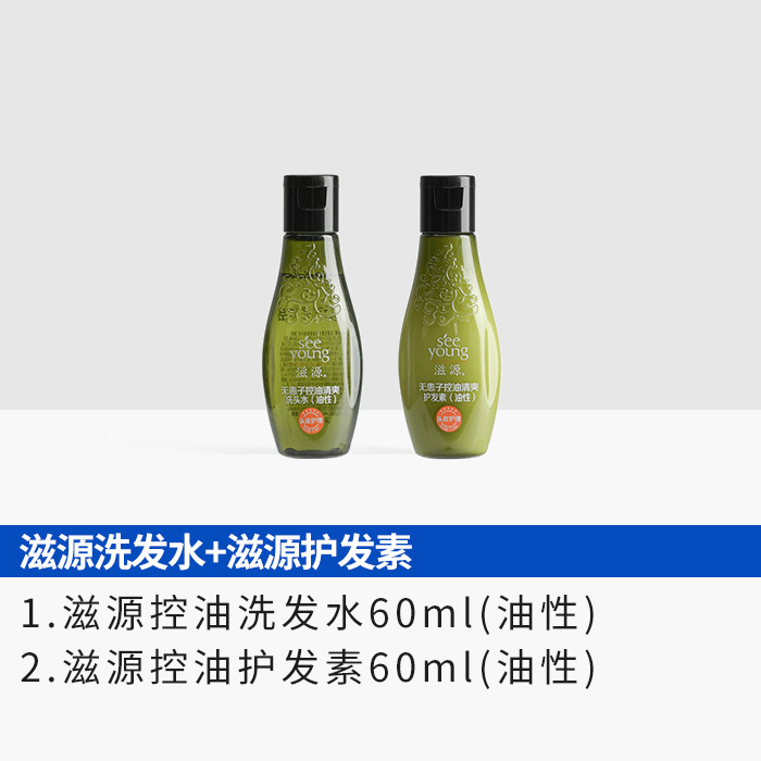 Ziyuan 오일 컨트롤 샴푸 60G + Ziyuan 오일 컨트롤 헤어 케어 60G