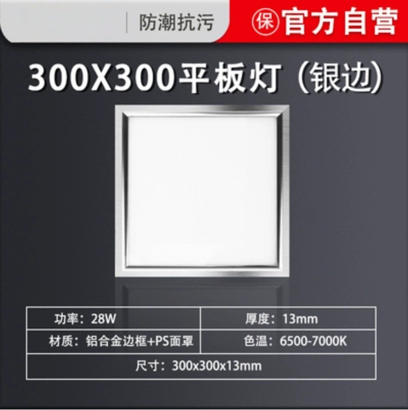 Built-in ceiling light panel, square LED rectangular lamp