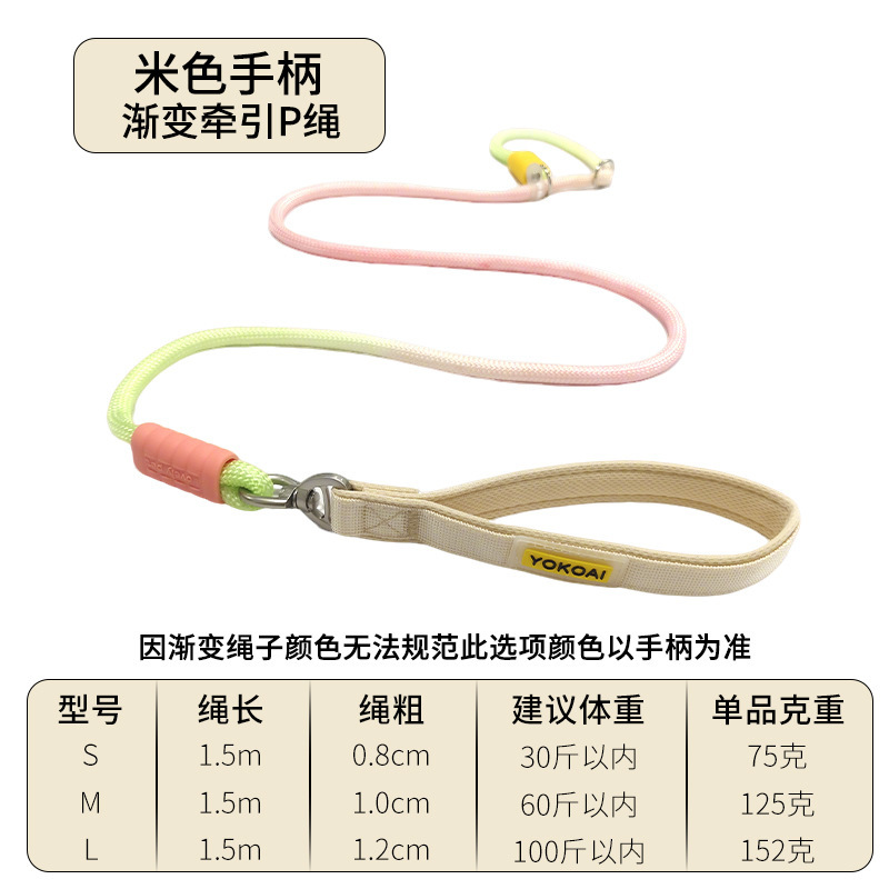 渐变遛狗绳尼龙防爆冲狗狗牵引绳大中小型宠物一体式p绳p链跨境|undefined