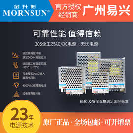 金升阳15-1500W机壳开关电源12V15V24V36V48V替换LRS系列高效