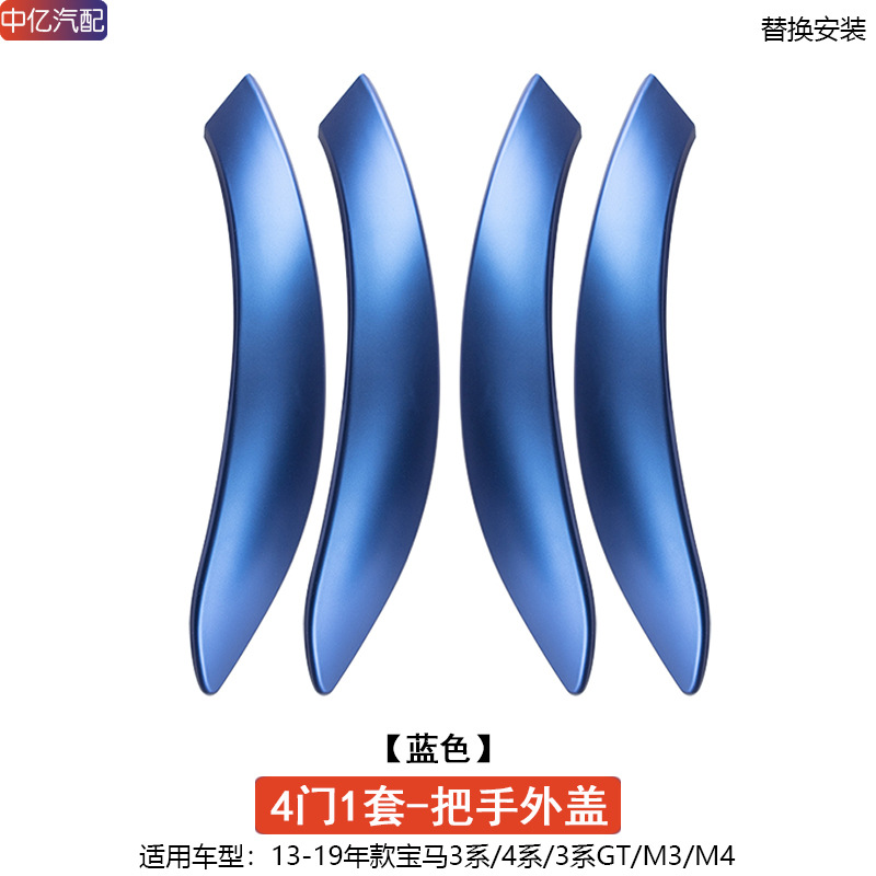 BMW 3 Series — BMW Cab and accessories - door-handle-cover-4-doors-blue