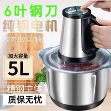 电动绞肉机多功能料理蒜蓉搅拌食品级不锈钢家用蒜泥辣椒碎菜馅机