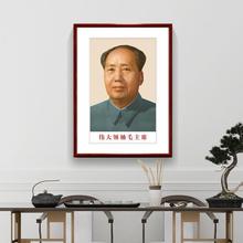 毛主席像墙画伟人画像毛泽东头像客厅中堂挂画装饰画大厅平安壁画