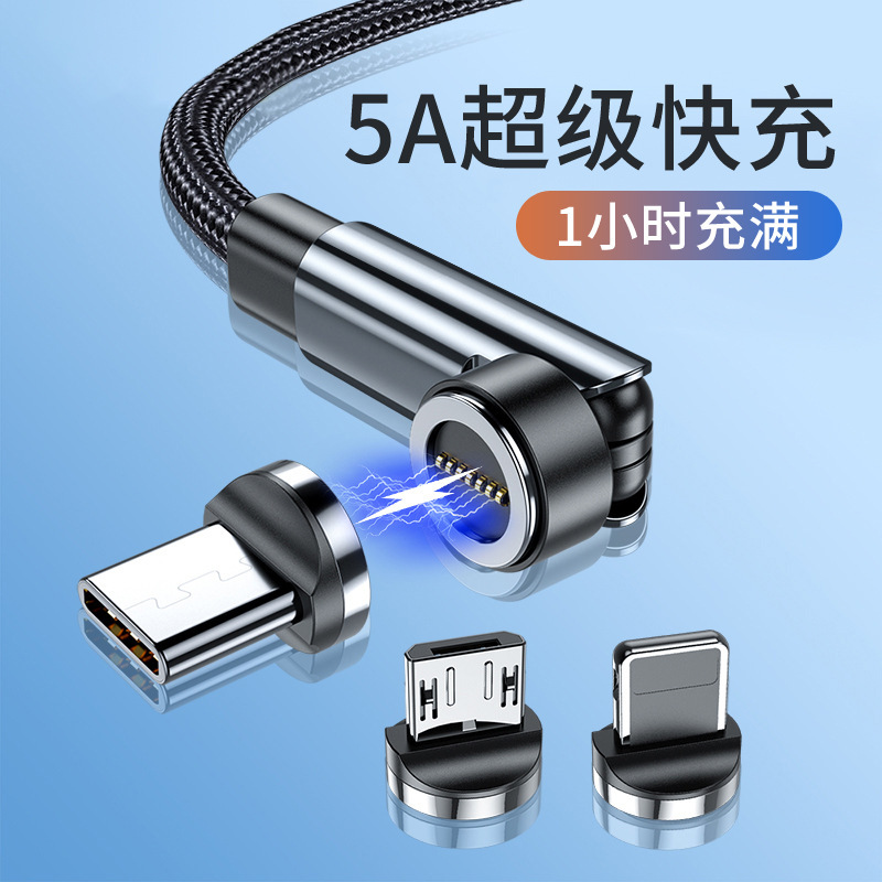 5A Super Fast Charging 540 Degree Rotating Magnetic Data Cable Fast Charging Suitable for Huawei Typec Apple Android Charging Cable 5A Super Fast Charging 540 Degree Rotating Magnetic Data Cable Fast Charging Suitable for Huawei Typec Apple Android Charging Cable