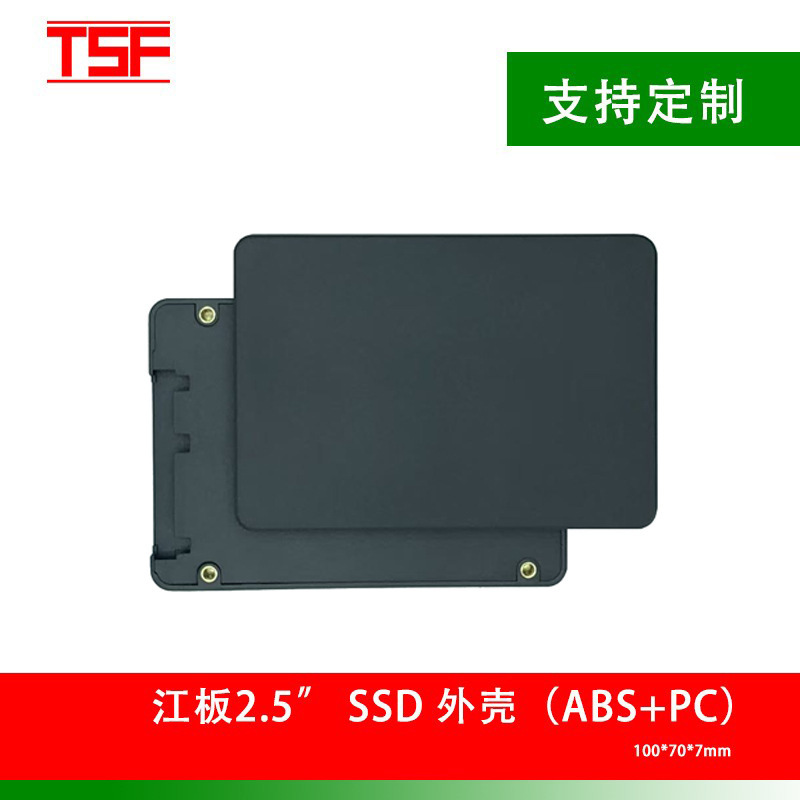 2.5inch Ssd Solid State Drive Enclosure, Jiangbolong Board, Jiang Version Plastic Enclosure, Small Version Sata Ssd Enclosure 2.5inch Ssd Solid State Drive Enclosure, Jiangbolong Board, Jiang Version Plastic Enclosure, Small Version Sata Ssd Enclosure