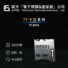 TTF-001A TFSCHA4B0400/TACLEX 473521001/Hongwanchu