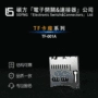 硕方hongwanchuscha4b0400tf卡座