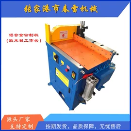 型材切割机;其他机床;其他行业专用