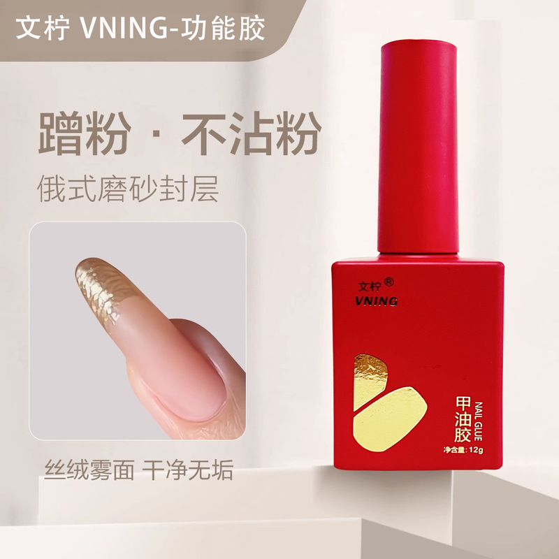 Functional Nail Polish Gel, Non-Stick Powder, Special Sealing Layer for Manicure, Russian-Style Frosted Sealing Layer, Wholesale for Nail Salons Functional Nail Polish Gel, Non-Stick Powder, Special Sealing Layer for Manicure, Russian-Style Frosted Sealing Layer, Wholesale for Nail Salons