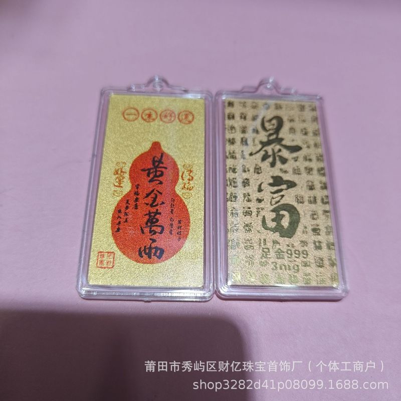 黄金999足金手机贴挂件平安喜乐上上签暴富金榜题名高考中考礼品|undefined