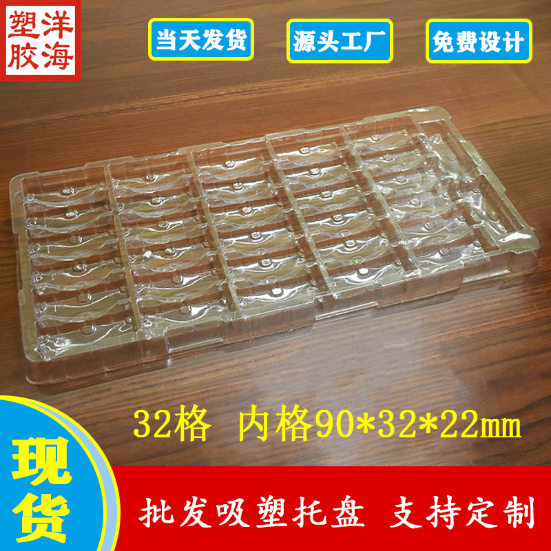 批发透明pet32格内径90*32*22吸塑盒塑料组件pvc一次性包装托盘