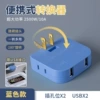 USB [Rotary joint] blue