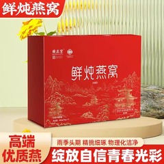 楼正宫鲜炖燕窝即食燕窝（70g*7瓶/盒）楼正宫燕窝
