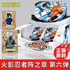 卡游 火影忍者卡牌卡片斗之章皆之章陣之章第6彈第七彈7彈兵之章