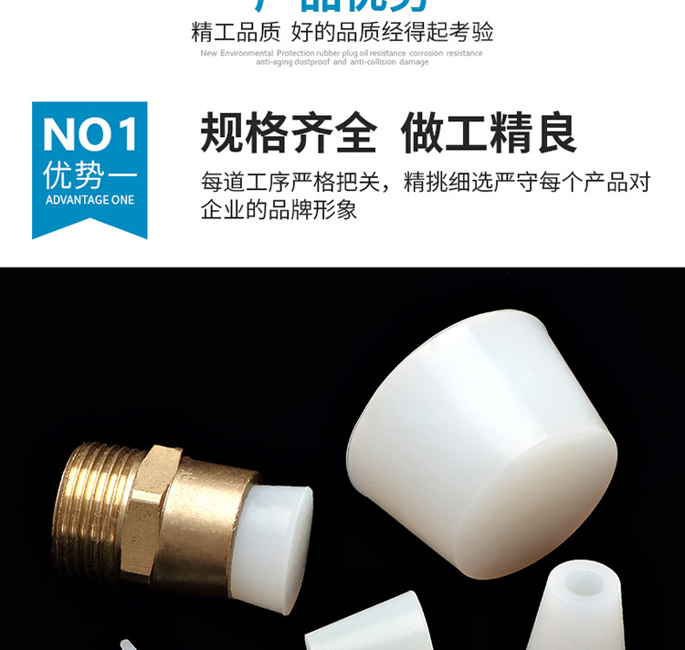 锥形硅胶塞_09.jpg