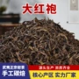 武夷山定制特级水仙新茶
