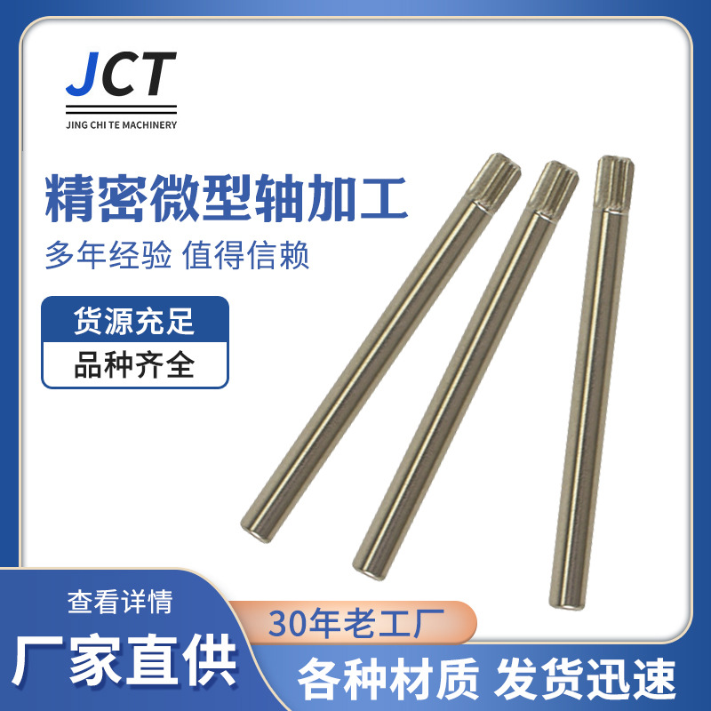 厂家供应 碳钢直纹轴  可加定五金非标准件批发