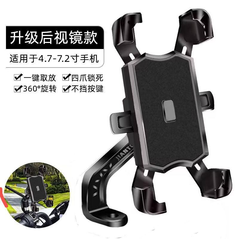 オートバイ用携帯電話ホルダー、ポータブルアルミニウム合金テイクアウト電気自動車ライダーホルダー、傘付き防水|undefined