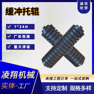 Customized 89*240 Roller Apron Conveyor Anti-Slip Shock-Absorbing Buffer Roller Mine Rubber-Coated Rubber Buffer Roller