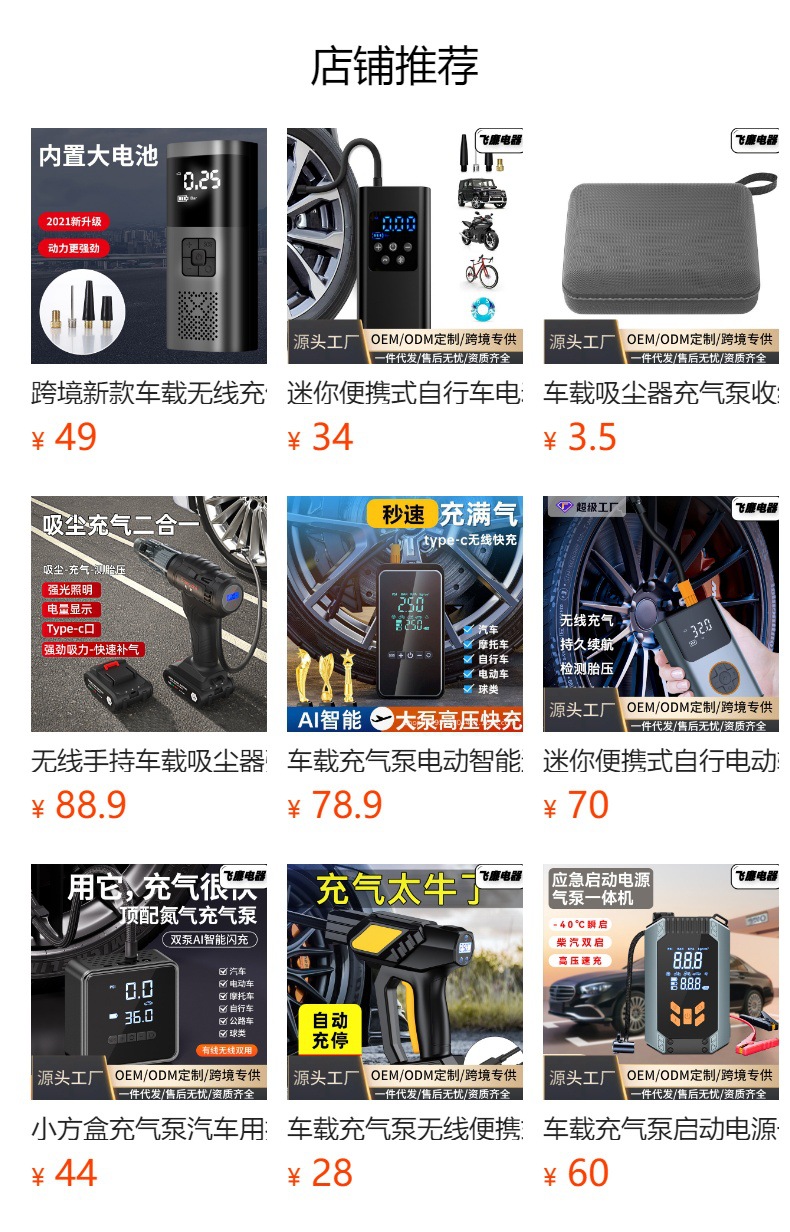 Outdoor Handheld Air Pump with Wireless Battery, Detachable, High-Pressure, High-Power, Pre-Set Tire Pressure, Smart Air Pump